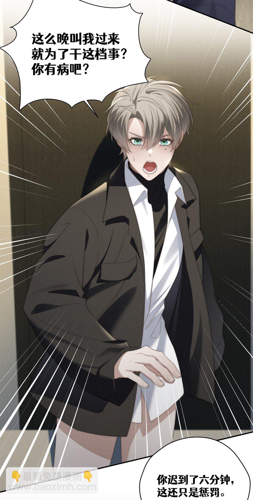 少爺不乖 - 第16話 腦子裡只有這種事嗎？！ - 2