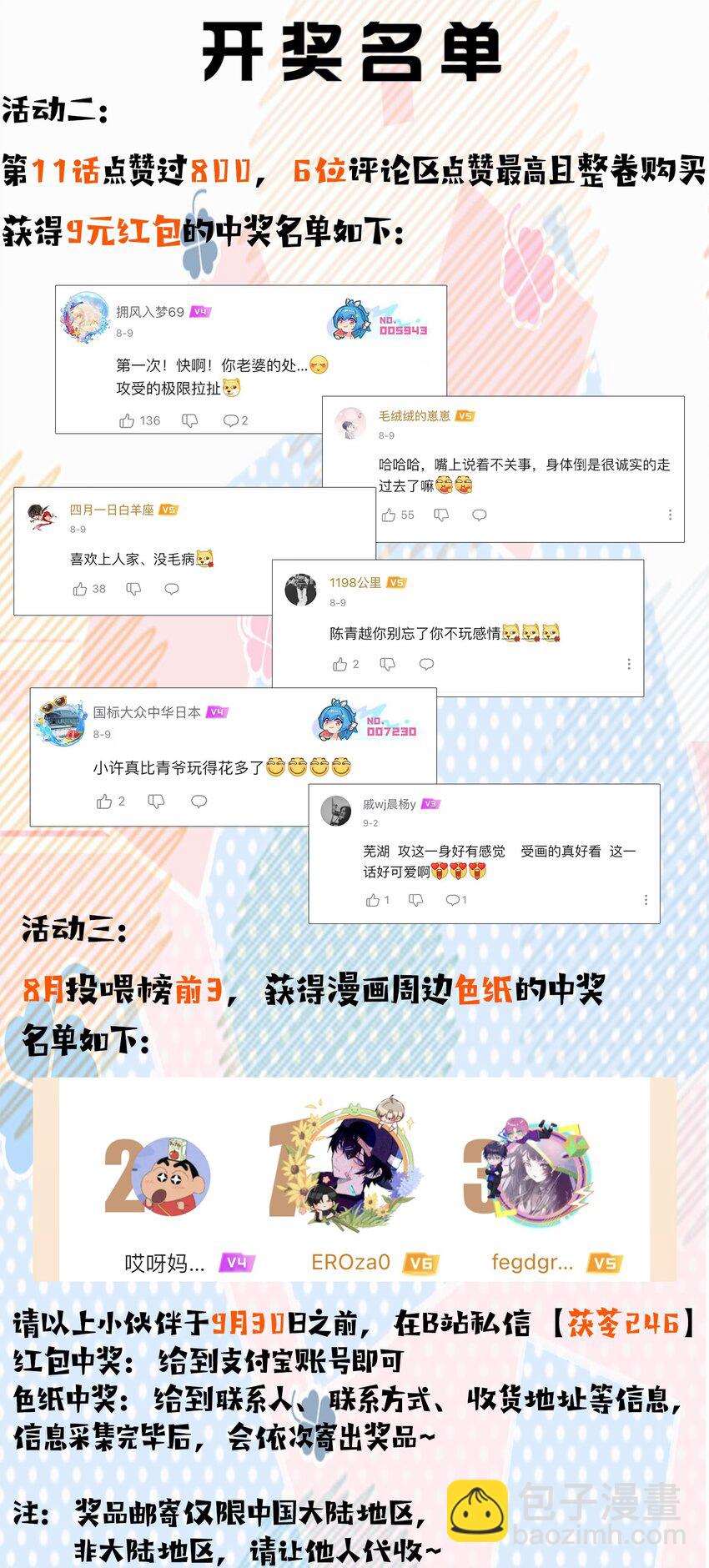 少爺不乖 - 第16話 腦子裡只有這種事嗎？！ - 4