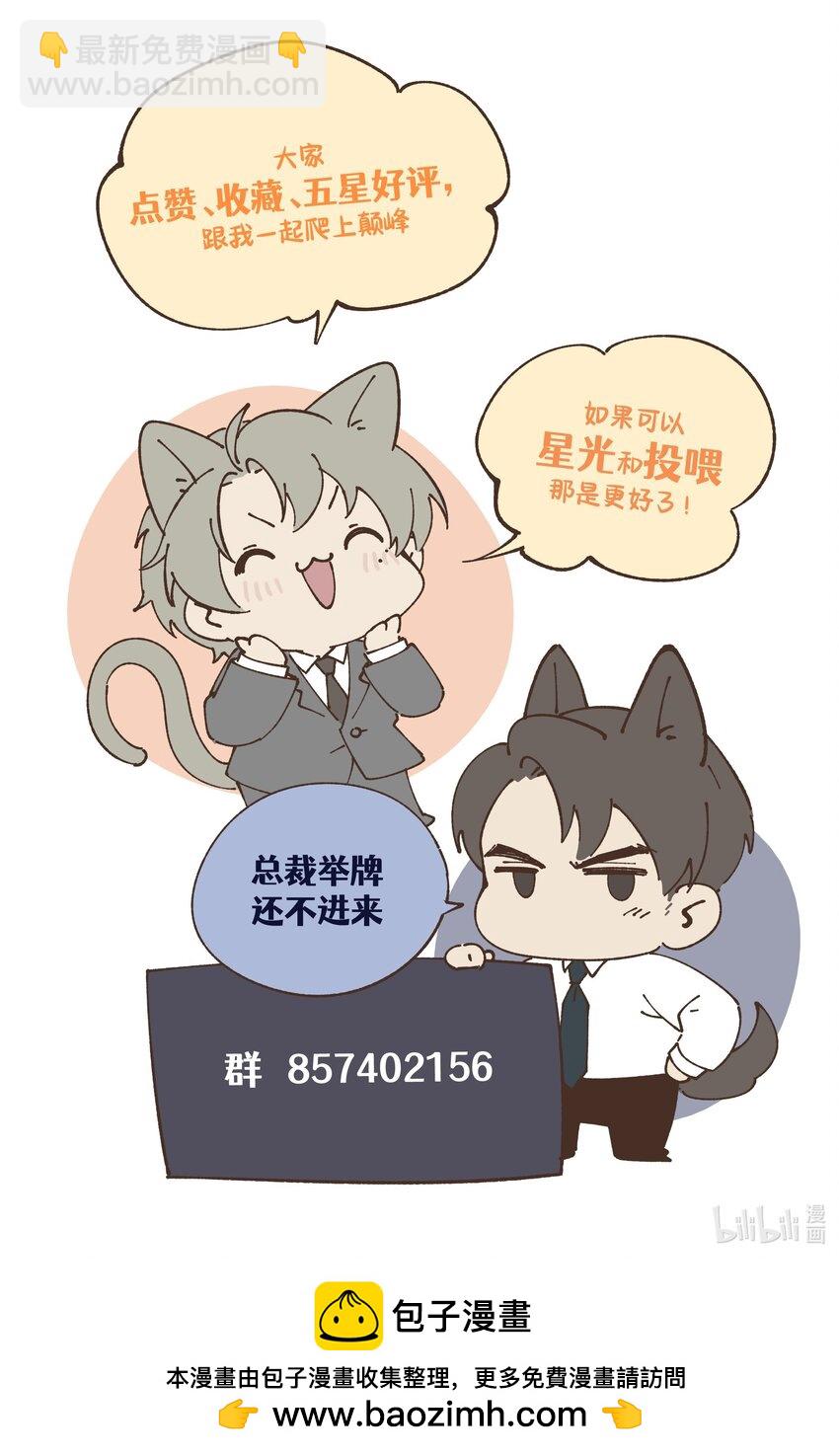 少爺不乖 - 第16話 腦子裡只有這種事嗎？！ - 5