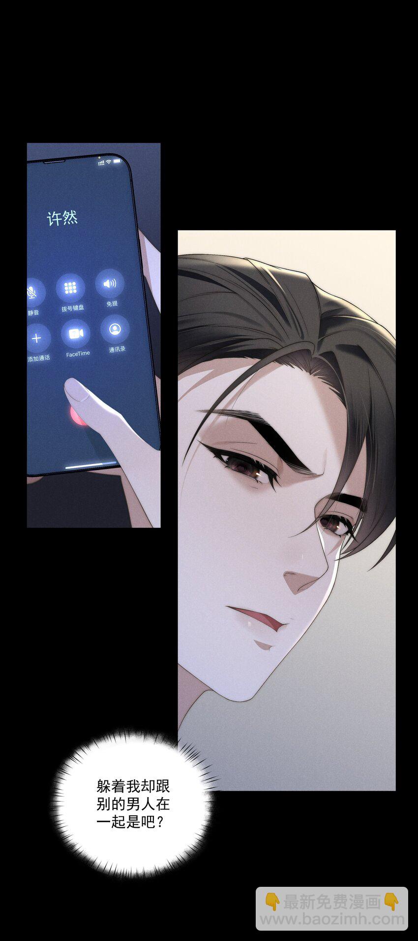 少爺不乖 - 第16話 腦子裡只有這種事嗎？！ - 4