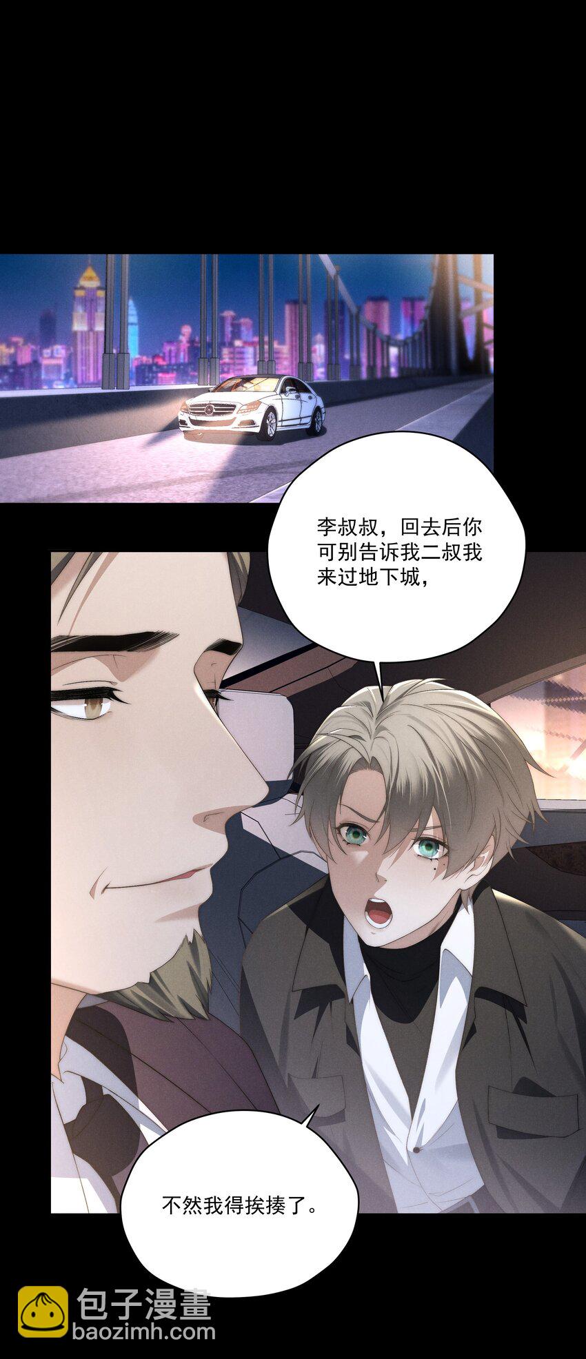 少爺不乖 - 第16話 腦子裡只有這種事嗎？！ - 1