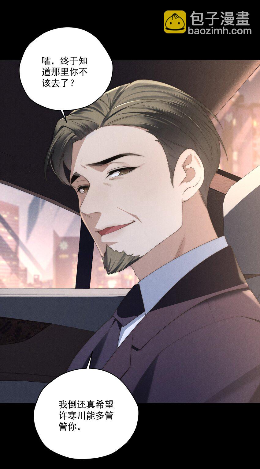 少爺不乖 - 第16話 腦子裡只有這種事嗎？！ - 2