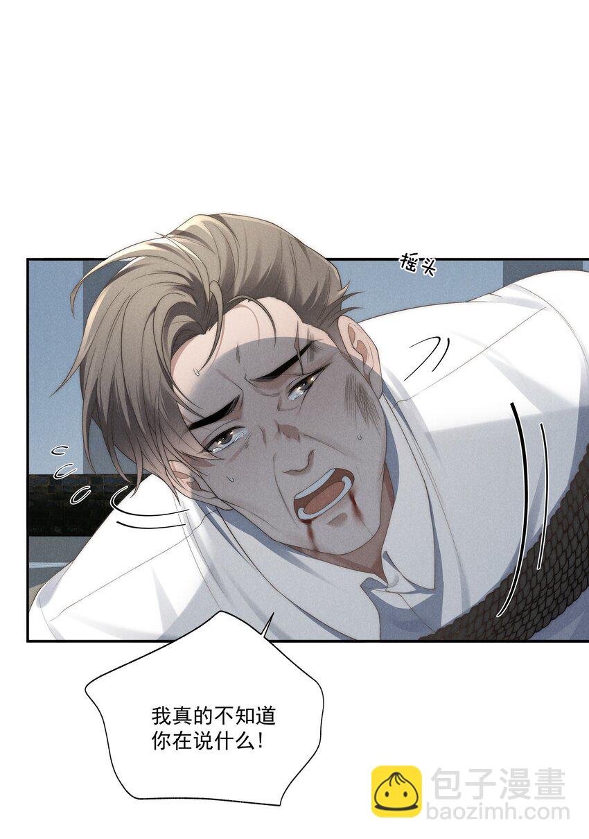 少爺不乖 - 第18話 少爺，你很好 - 3