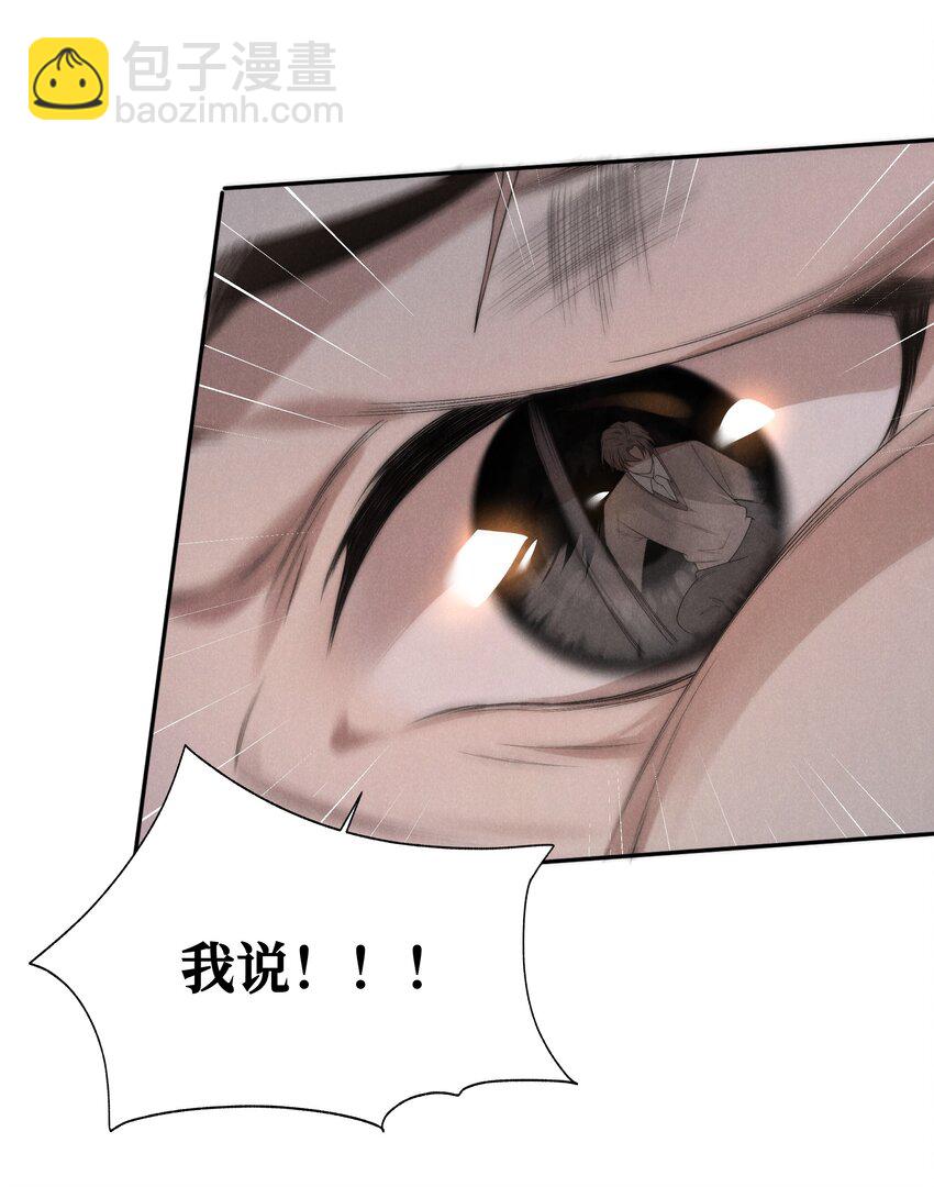 少爺不乖 - 第18話 少爺，你很好 - 1