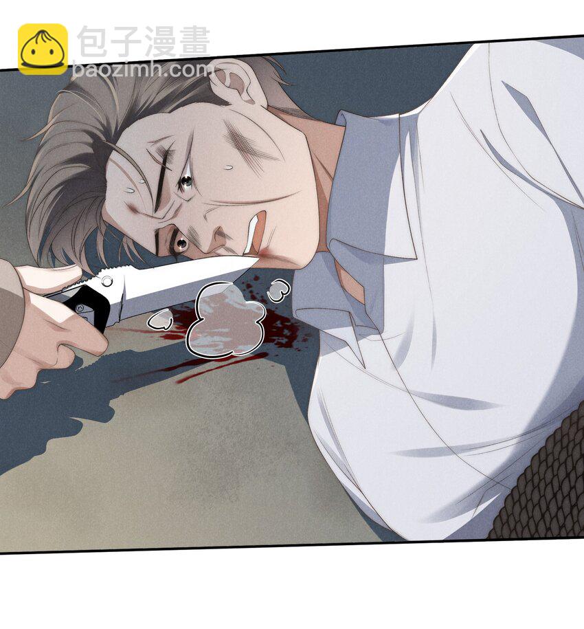 少爺不乖 - 第18話 少爺，你很好 - 2