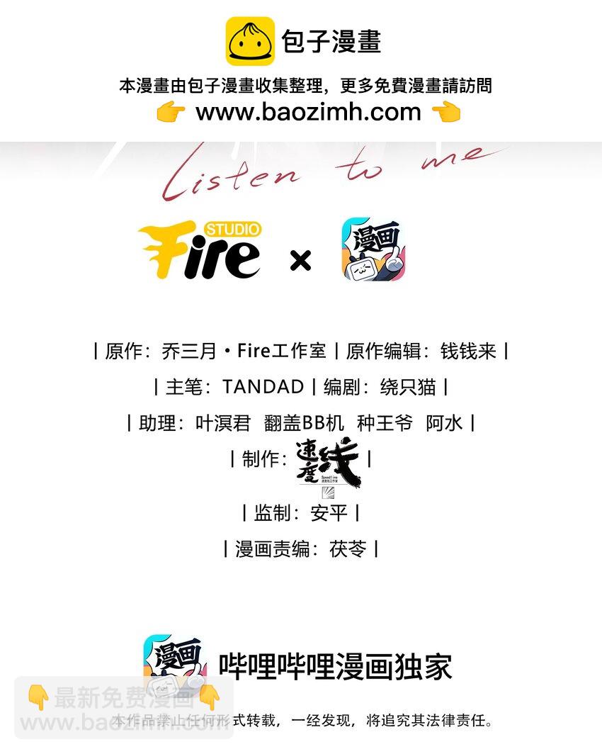 少爺不乖 - 第18話 少爺，你很好 - 2