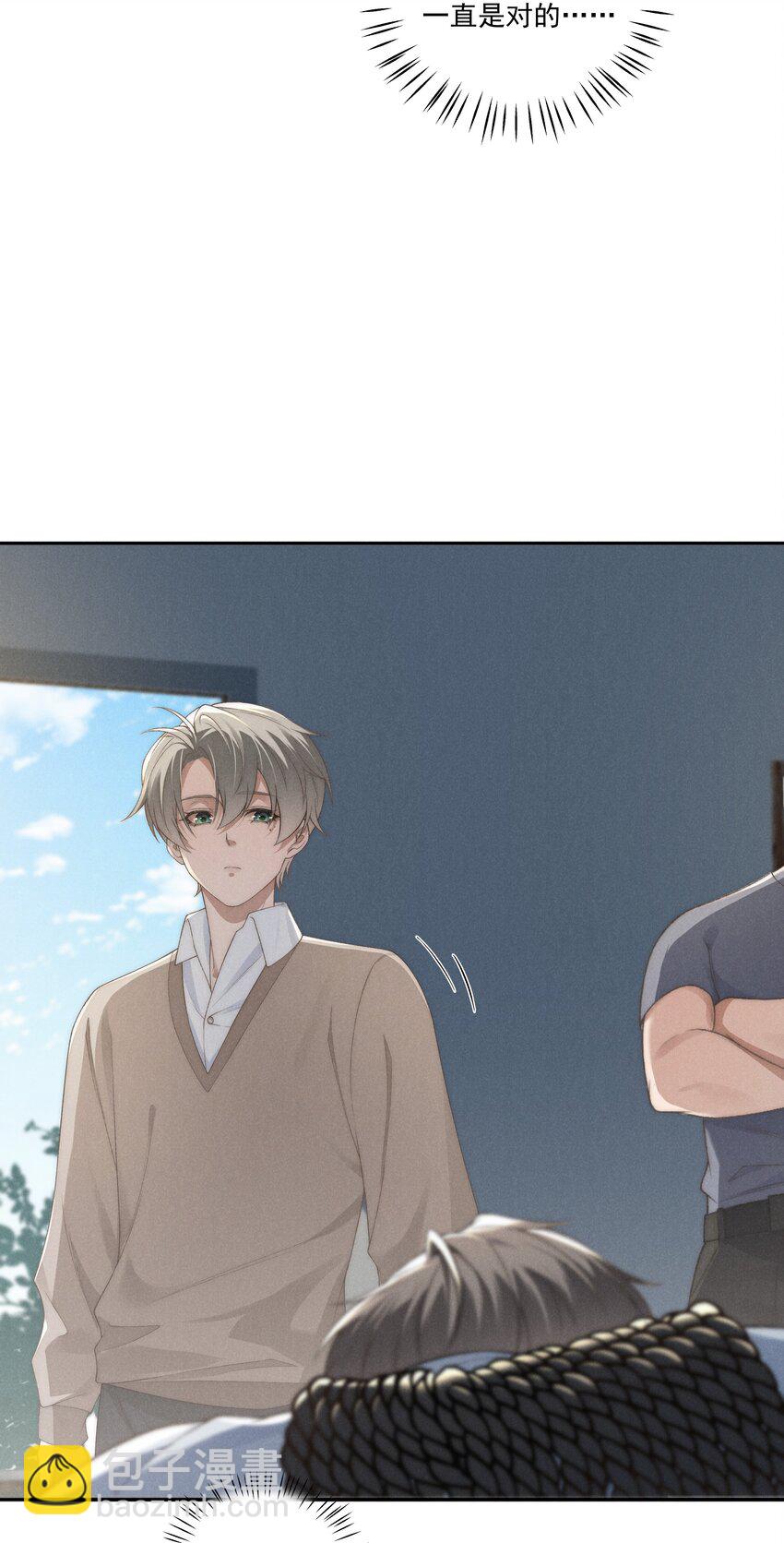 少爺不乖 - 第18話 少爺，你很好 - 2