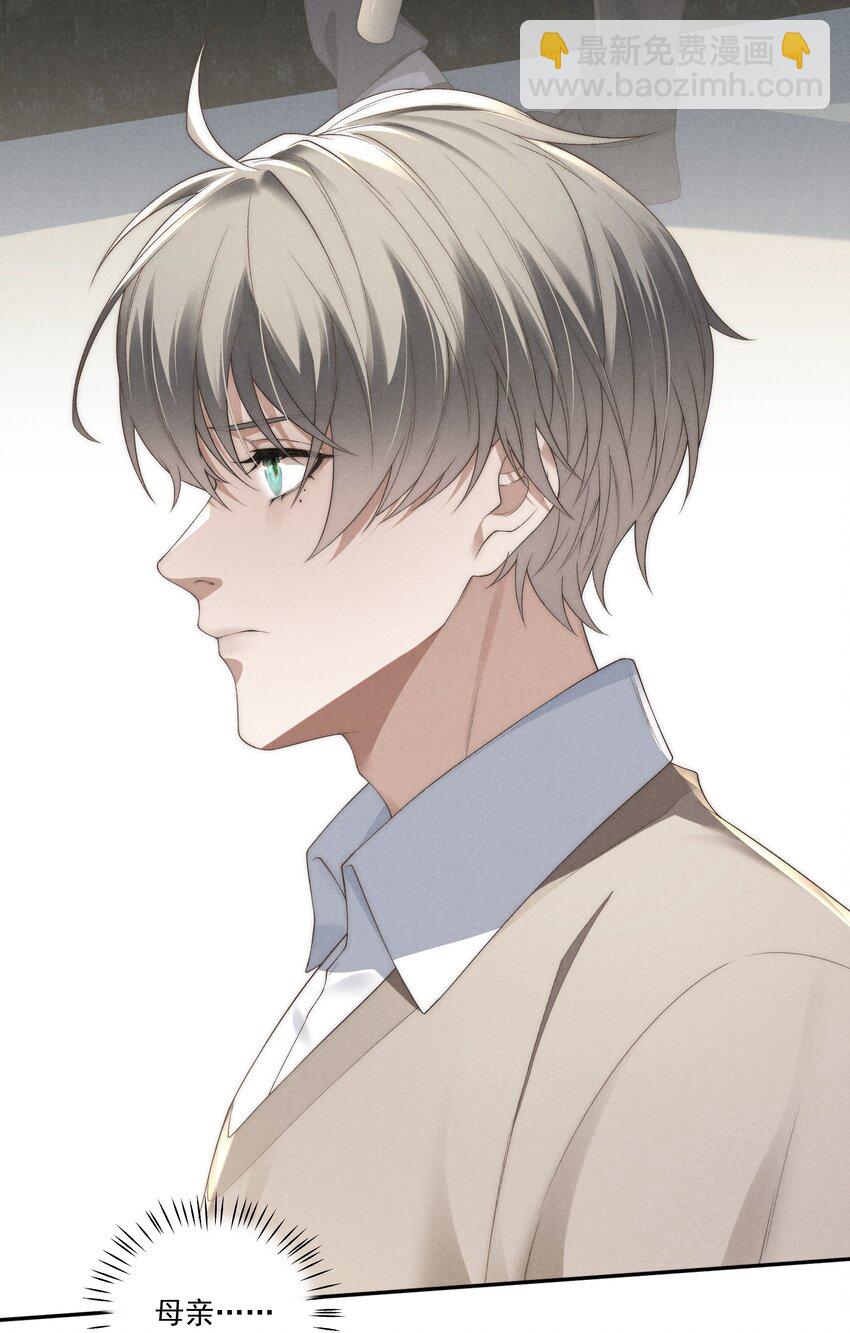 少爺不乖 - 第18話 少爺，你很好 - 3