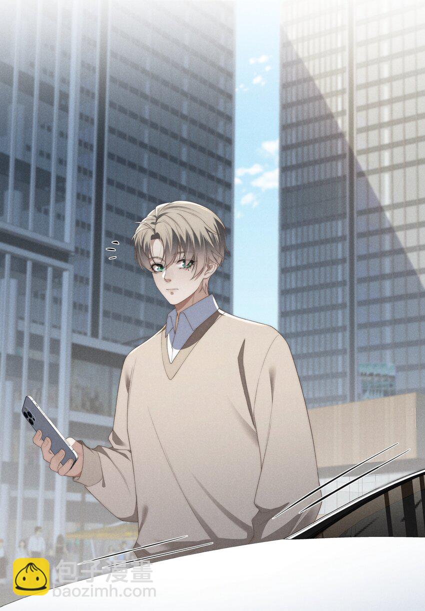 少爺不乖 - 第18話 少爺，你很好 - 7