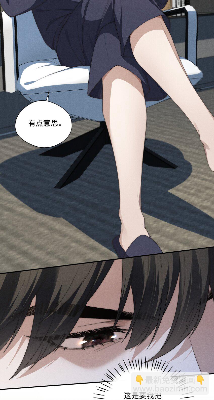 少爺不乖 - 第18話 少爺，你很好 - 4