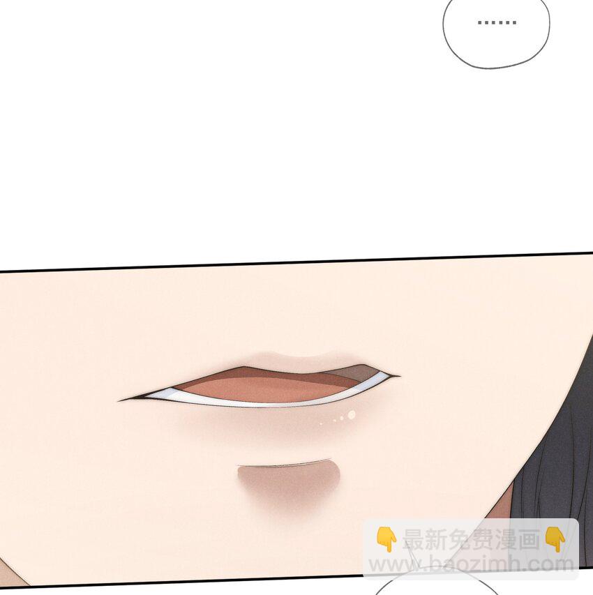 少爺不乖 - 第18話 少爺，你很好 - 1