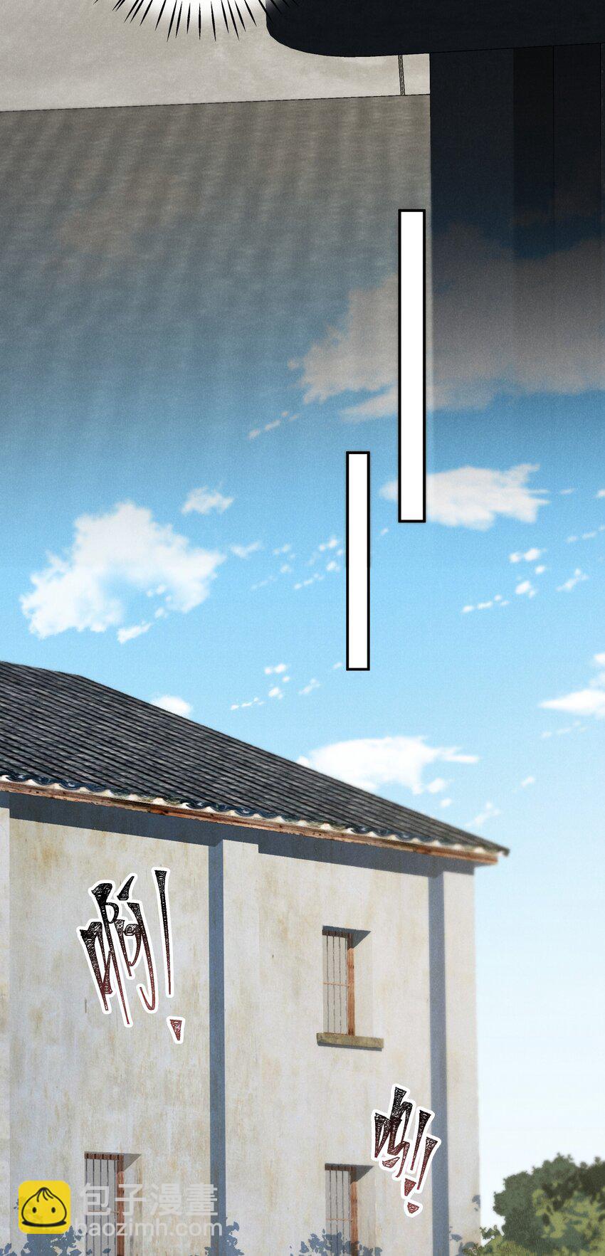 少爺不乖 - 第18話 少爺，你很好 - 6