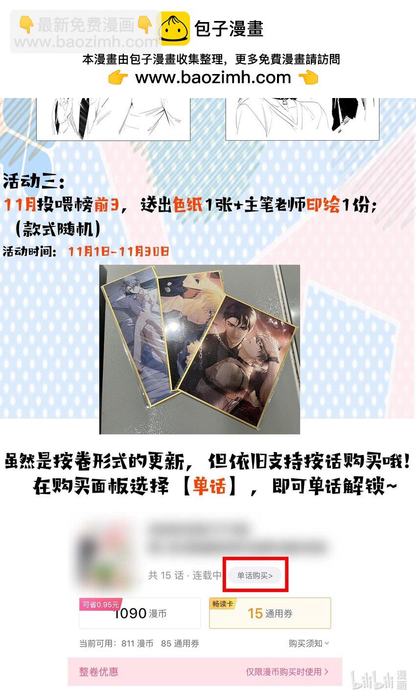 少爺不乖 - 活動 第2捲開刊活動預告，11月開啓！ - 1