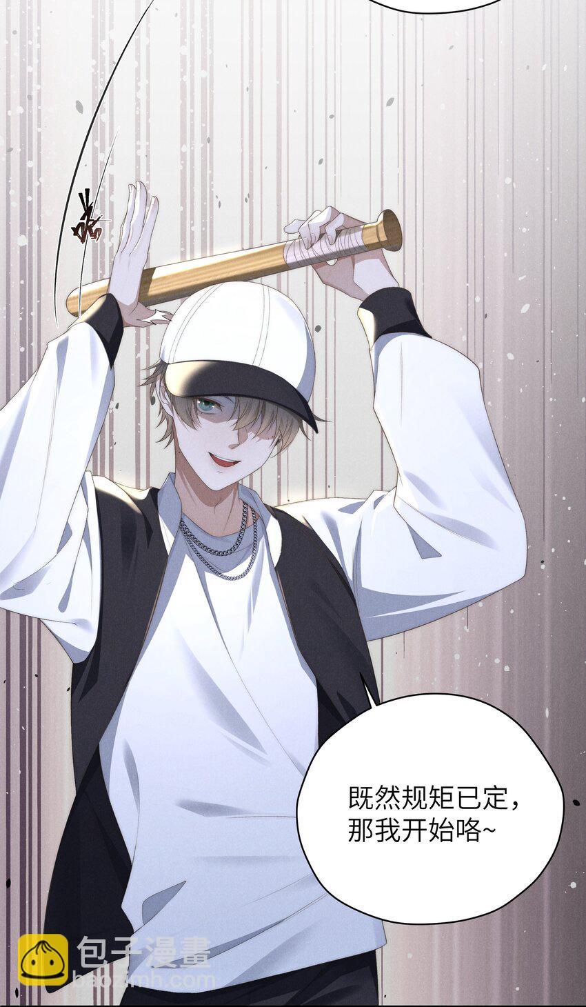 少爺不乖 - 第21話 剷除內奸 - 1