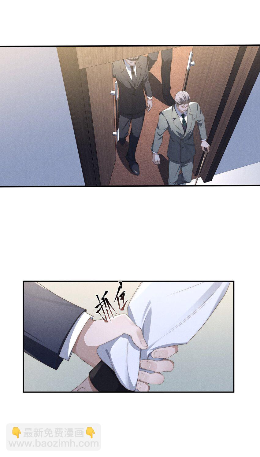 少爺不乖 - 第21話 剷除內奸 - 3