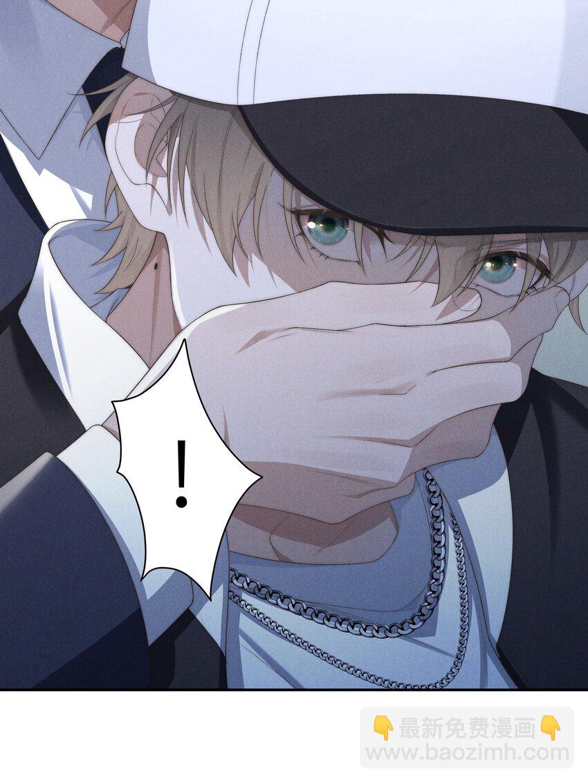 少爺不乖 - 第21話 剷除內奸 - 5