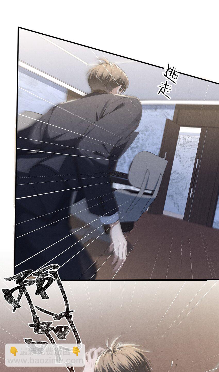 少爺不乖 - 第21話 剷除內奸 - 1