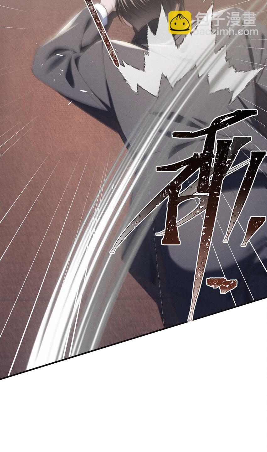 少爺不乖 - 第21話 剷除內奸 - 2