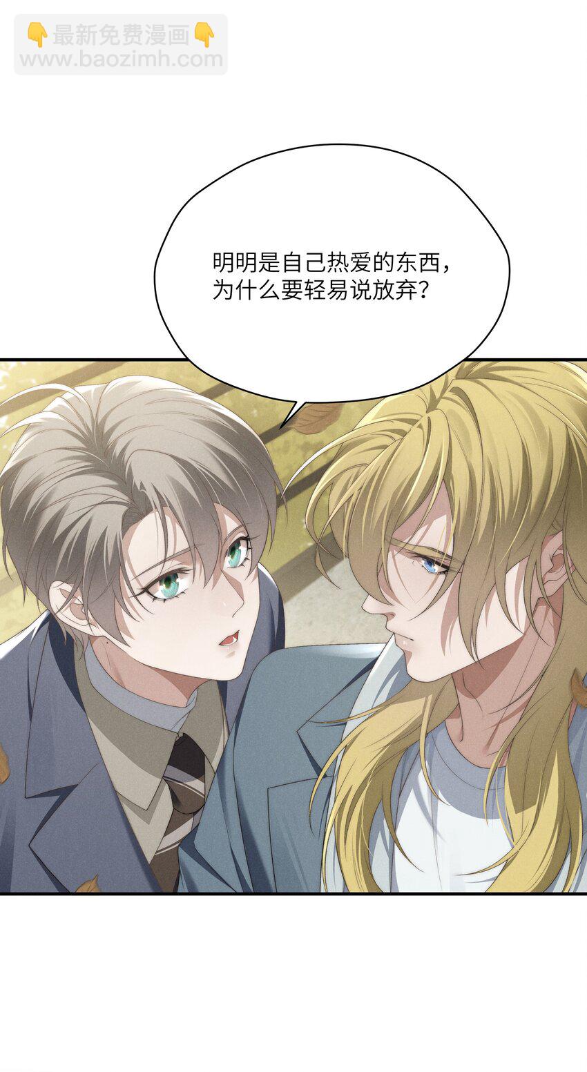 少爺不乖 - 第23話 很高興遇到陸哥哥~ - 3