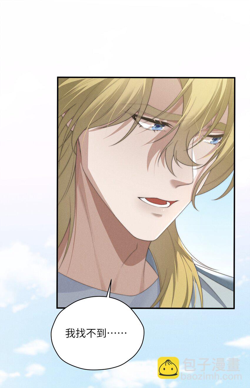 少爺不乖 - 第23話 很高興遇到陸哥哥~ - 4