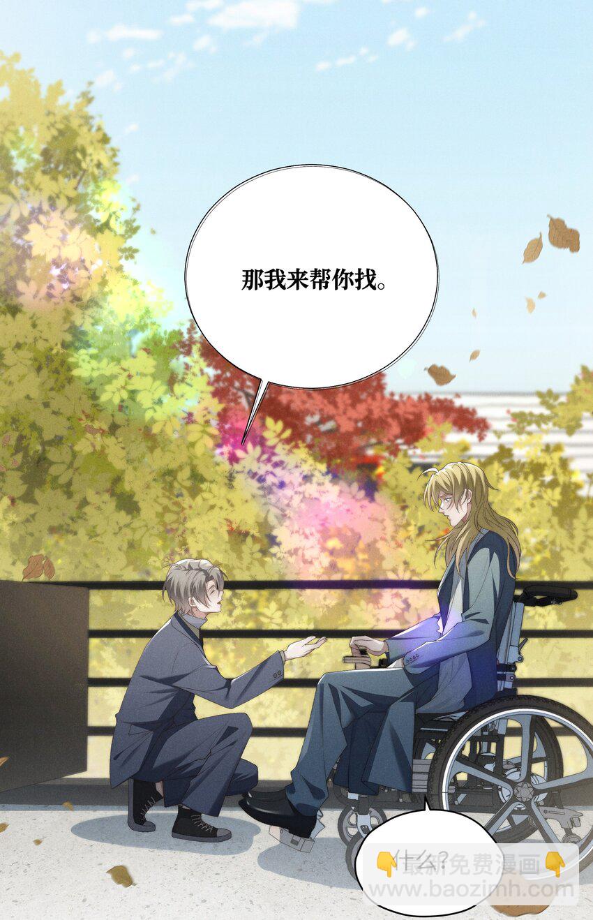 少爺不乖 - 第23話 很高興遇到陸哥哥~ - 5