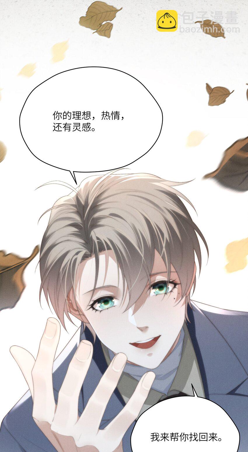 少爺不乖 - 第23話 很高興遇到陸哥哥~ - 6