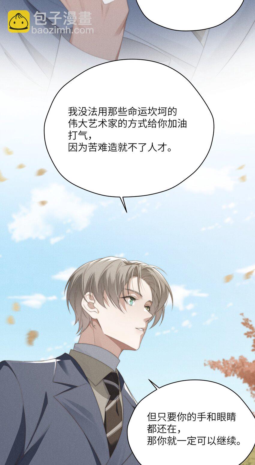 少爺不乖 - 第23話 很高興遇到陸哥哥~ - 7