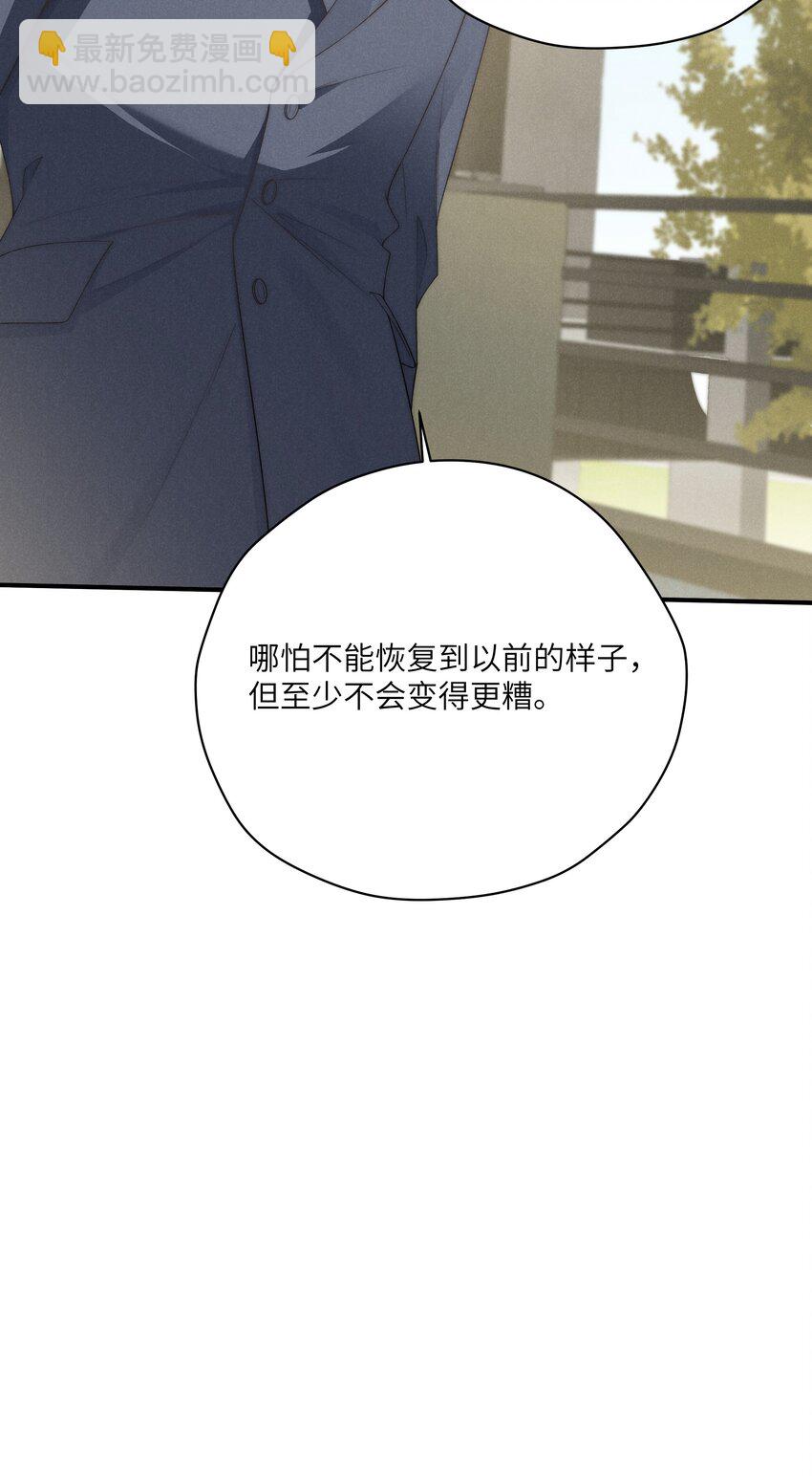 少爺不乖 - 第23話 很高興遇到陸哥哥~ - 1