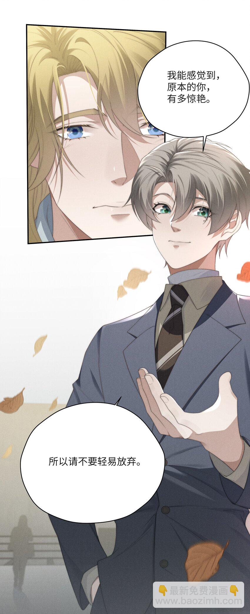 少爺不乖 - 第23話 很高興遇到陸哥哥~ - 2