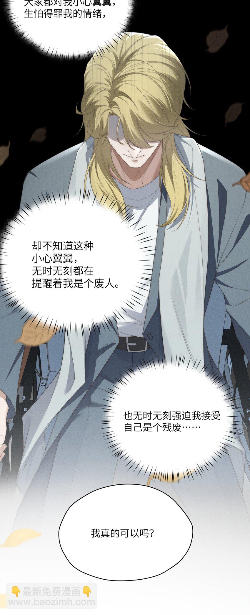 少爺不乖 - 第23話 很高興遇到陸哥哥~ - 4