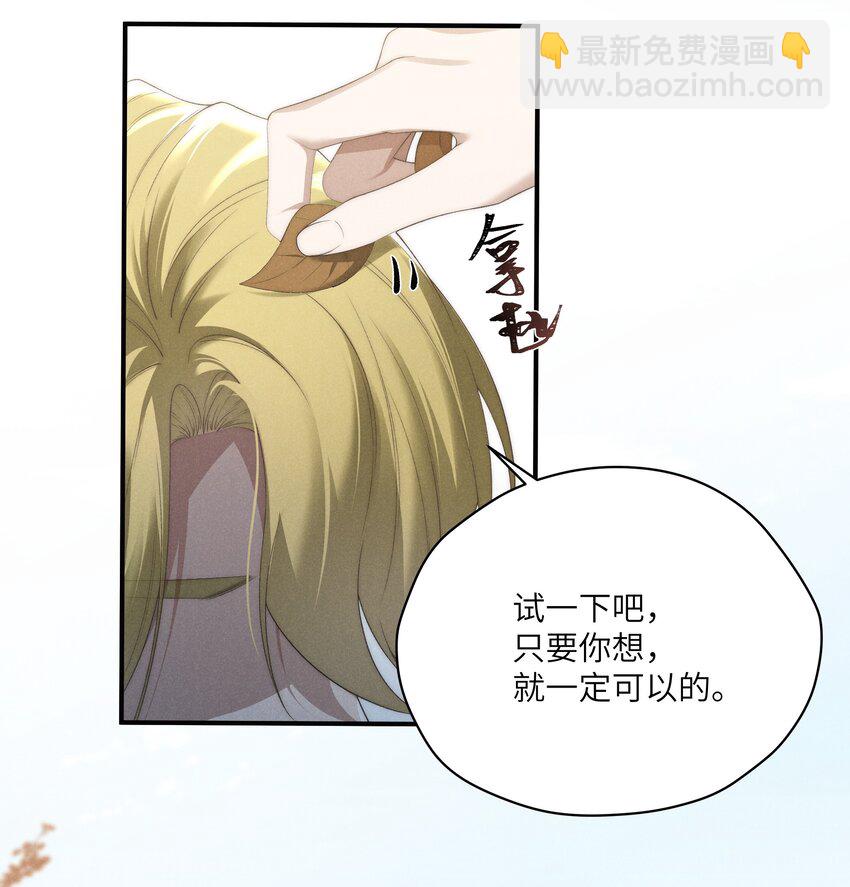 少爺不乖 - 第23話 很高興遇到陸哥哥~ - 5