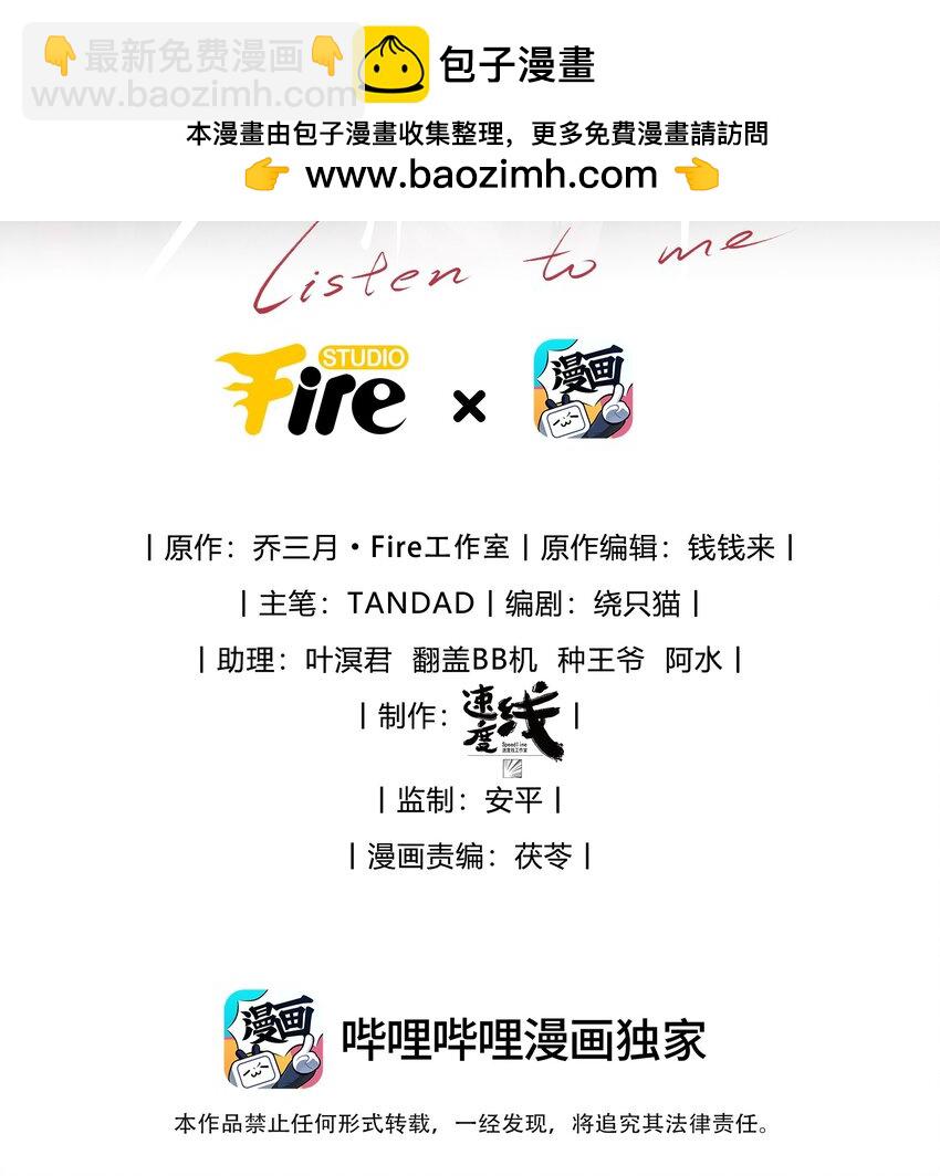 少爺不乖 - 第23話 很高興遇到陸哥哥~ - 2