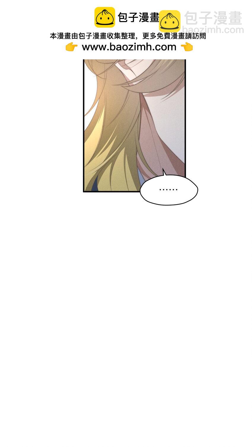 少爺不乖 - 第23話 很高興遇到陸哥哥~ - 5