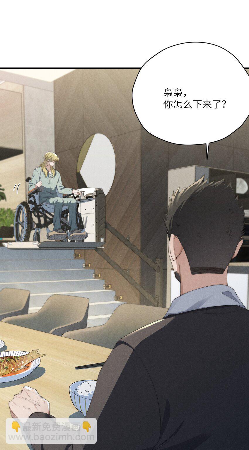 少爺不乖 - 第23話 很高興遇到陸哥哥~ - 7