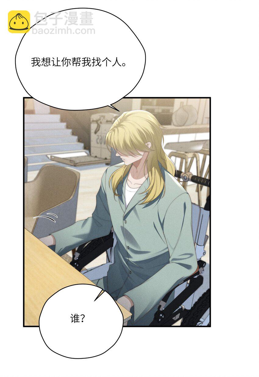 少爺不乖 - 第23話 很高興遇到陸哥哥~ - 3