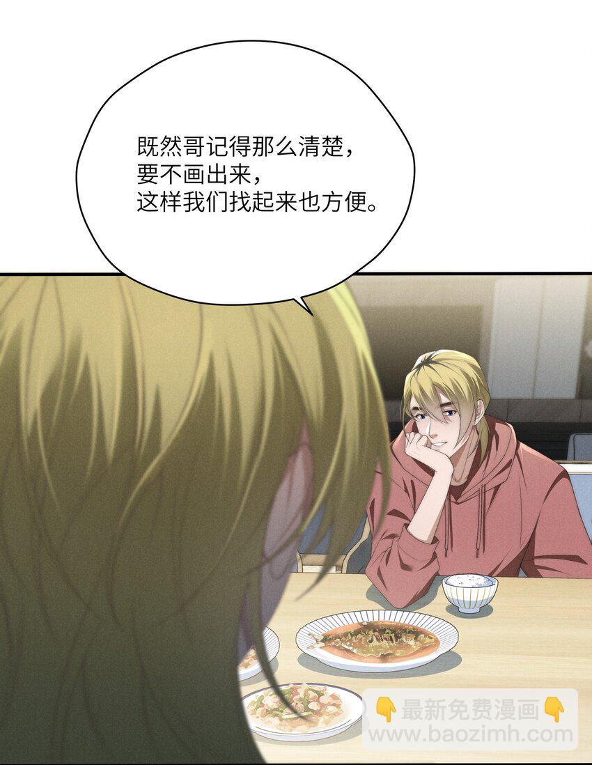 少爺不乖 - 第23話 很高興遇到陸哥哥~ - 6