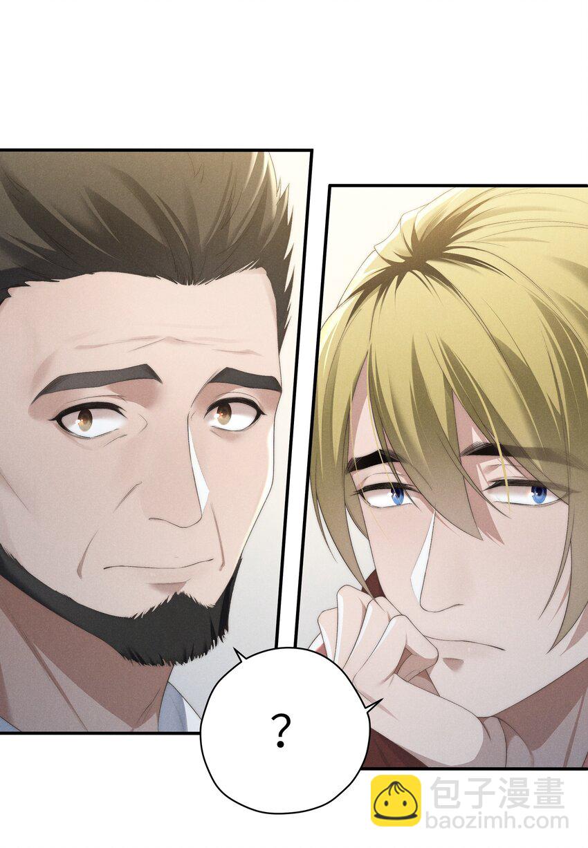 少爺不乖 - 第23話 很高興遇到陸哥哥~ - 1