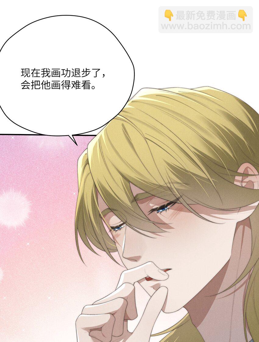 少爺不乖 - 第23話 很高興遇到陸哥哥~ - 2