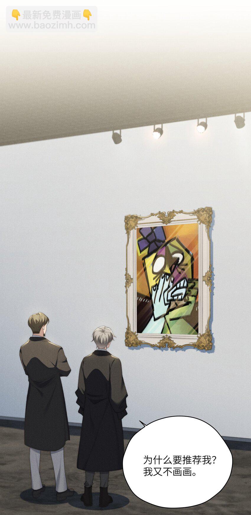 少爺不乖 - 第23話 很高興遇到陸哥哥~ - 5