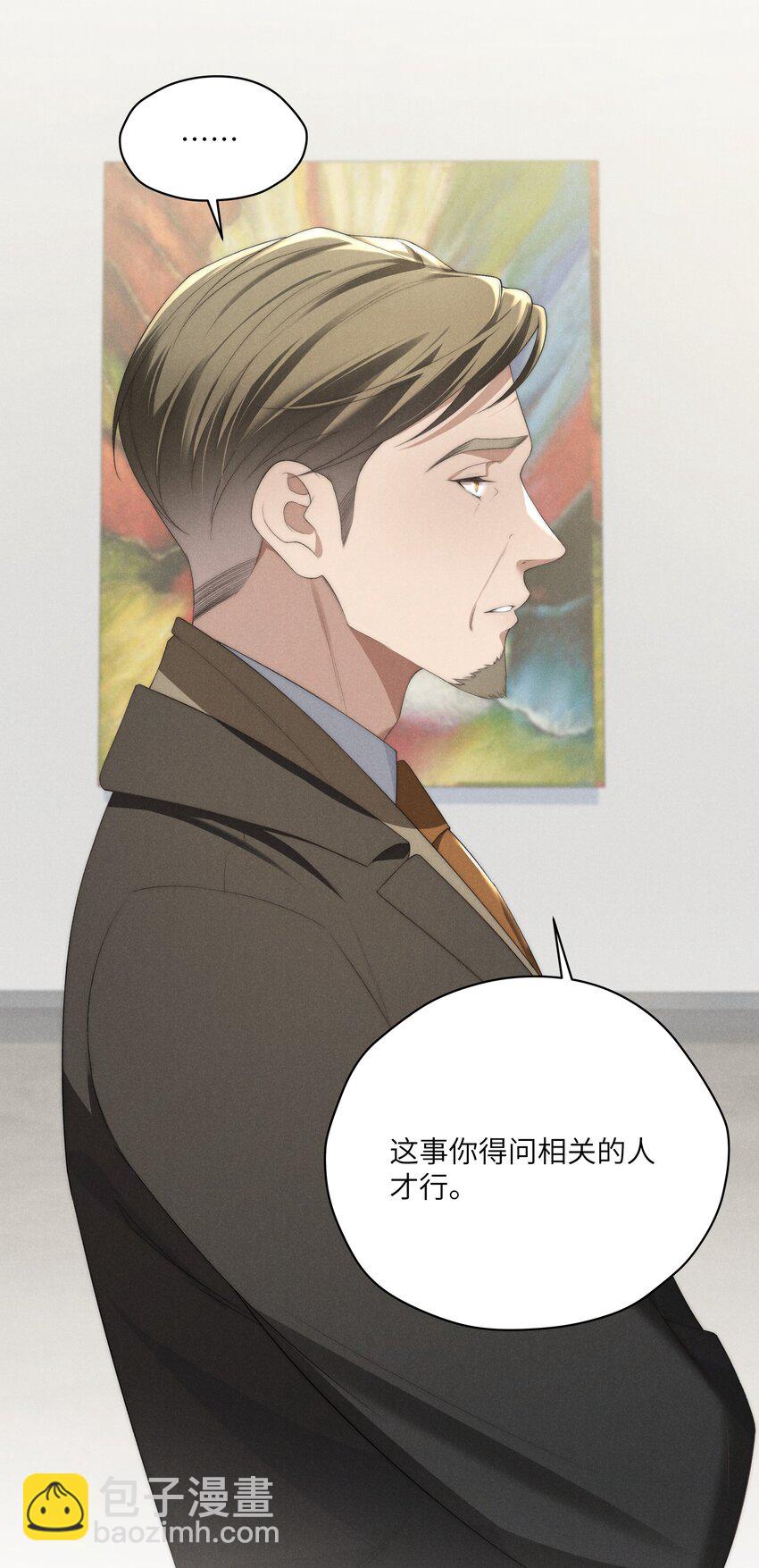 少爺不乖 - 第23話 很高興遇到陸哥哥~ - 2