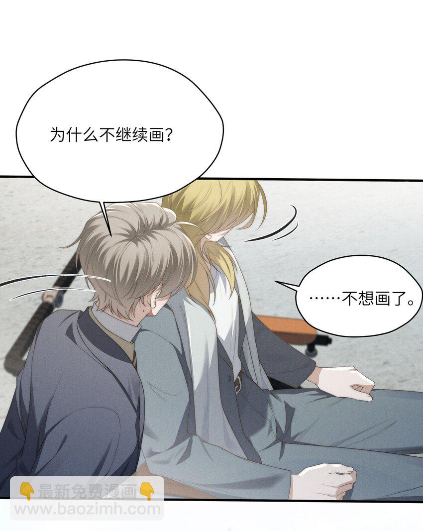 少爺不乖 - 第23話 很高興遇到陸哥哥~ - 7