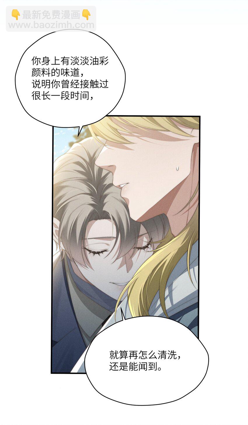 少爺不乖 - 第23話 很高興遇到陸哥哥~ - 2