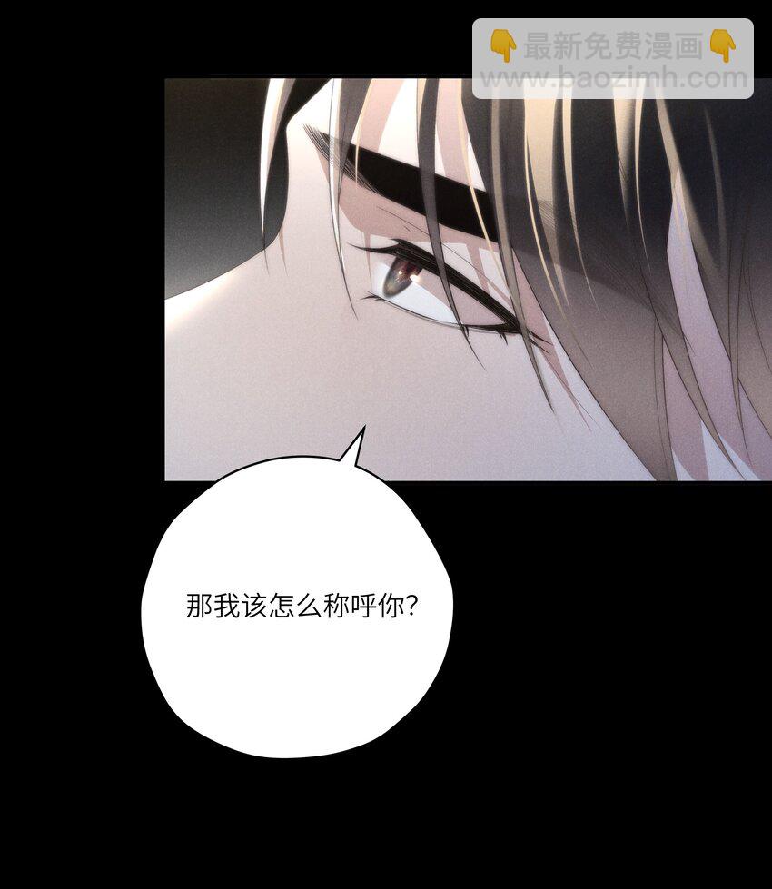 少爺不乖 - 第25話 今晚你是我的乖狗狗~ - 1