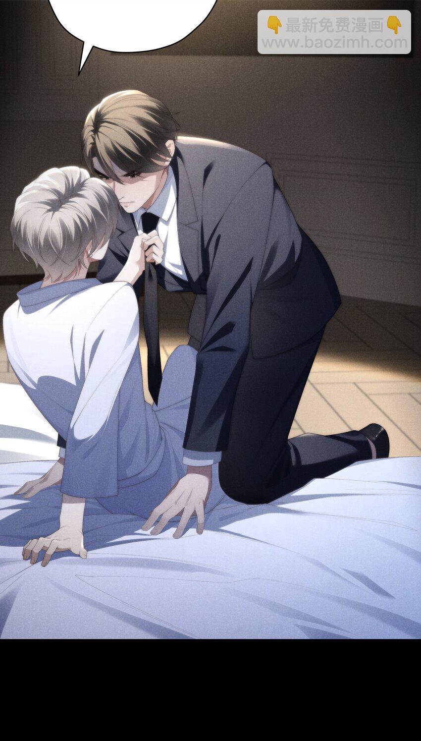 少爺不乖 - 第25話 今晚你是我的乖狗狗~ - 3