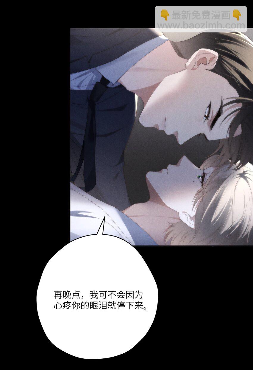 少爺不乖 - 第25話 今晚你是我的乖狗狗~ - 1