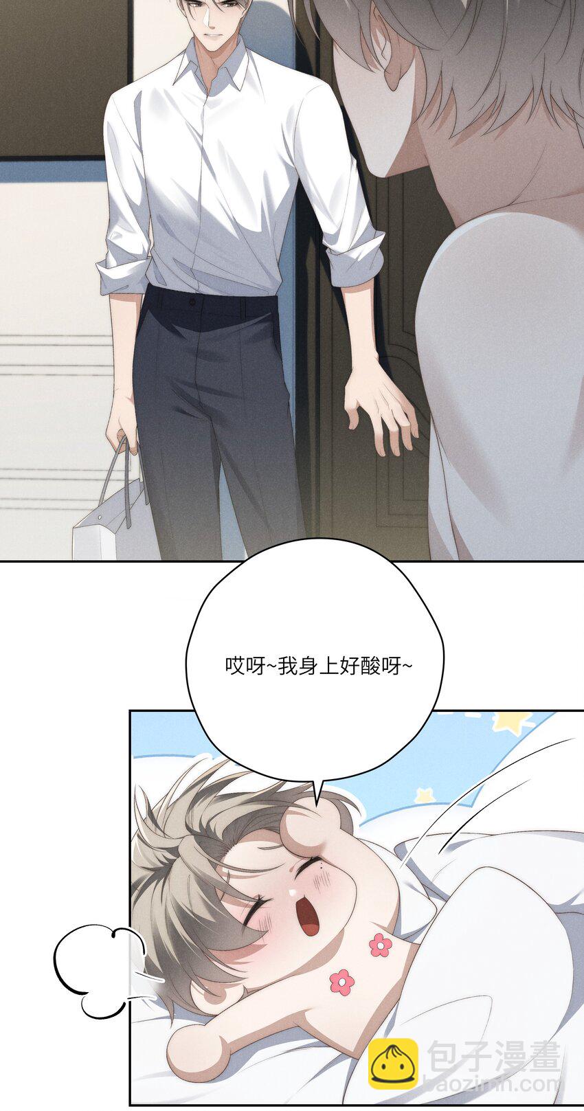 少爺不乖 - 第25話 今晚你是我的乖狗狗~ - 3