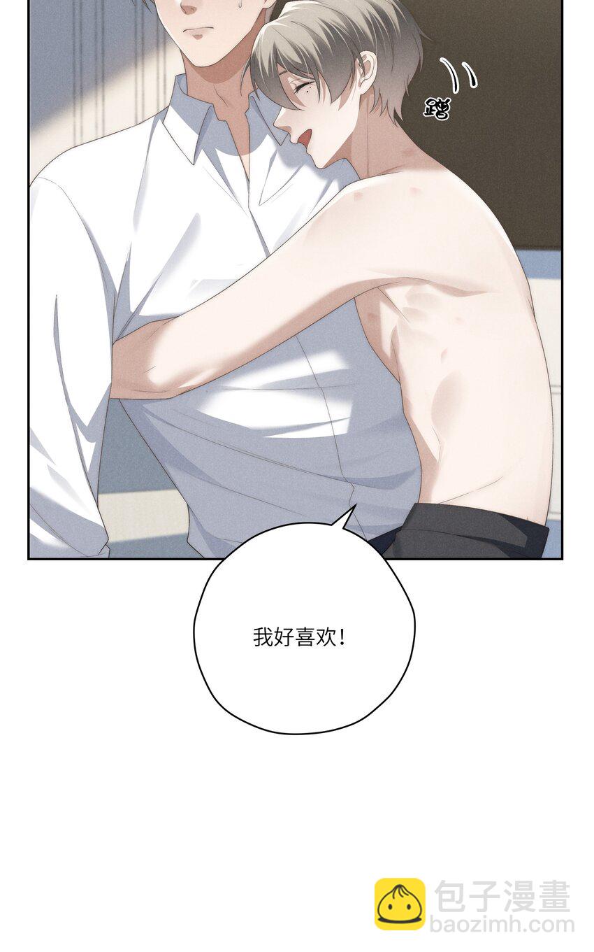 少爺不乖 - 第25話 今晚你是我的乖狗狗~ - 5