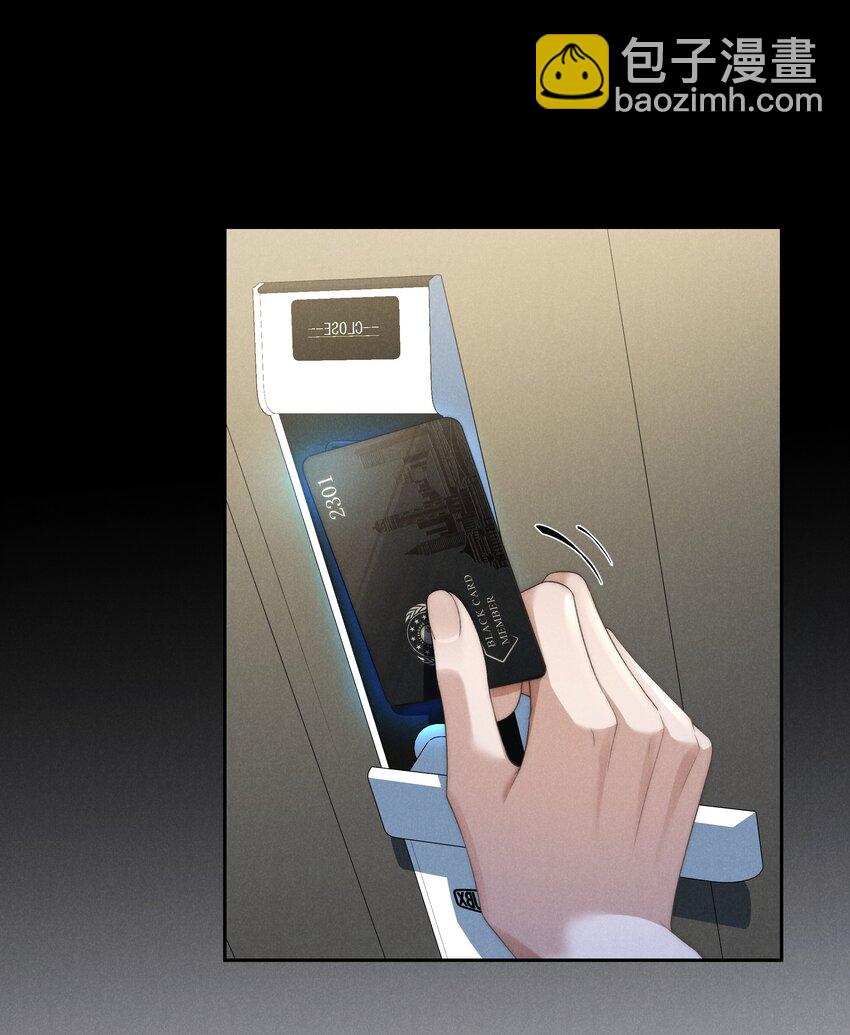 少爺不乖 - 第25話 今晚你是我的乖狗狗~ - 3