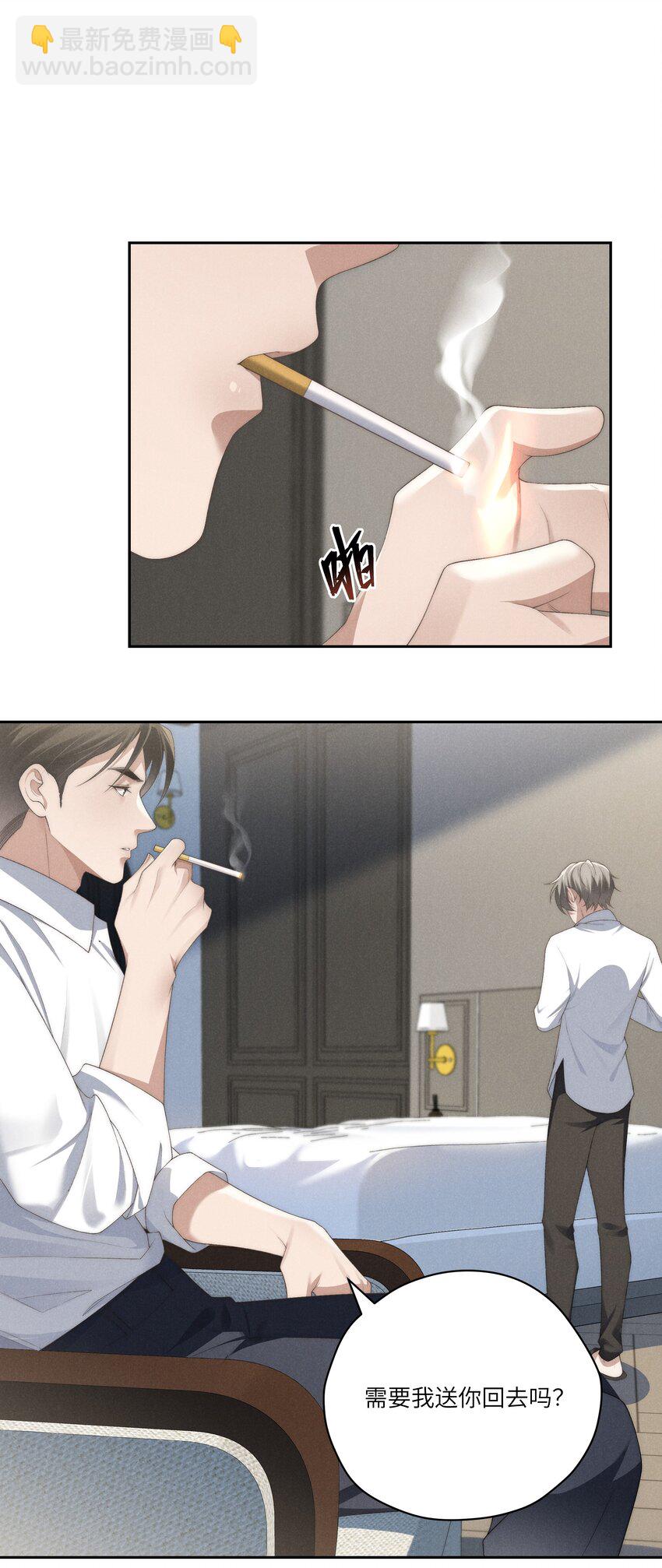 少爺不乖 - 第25話 今晚你是我的乖狗狗~ - 6