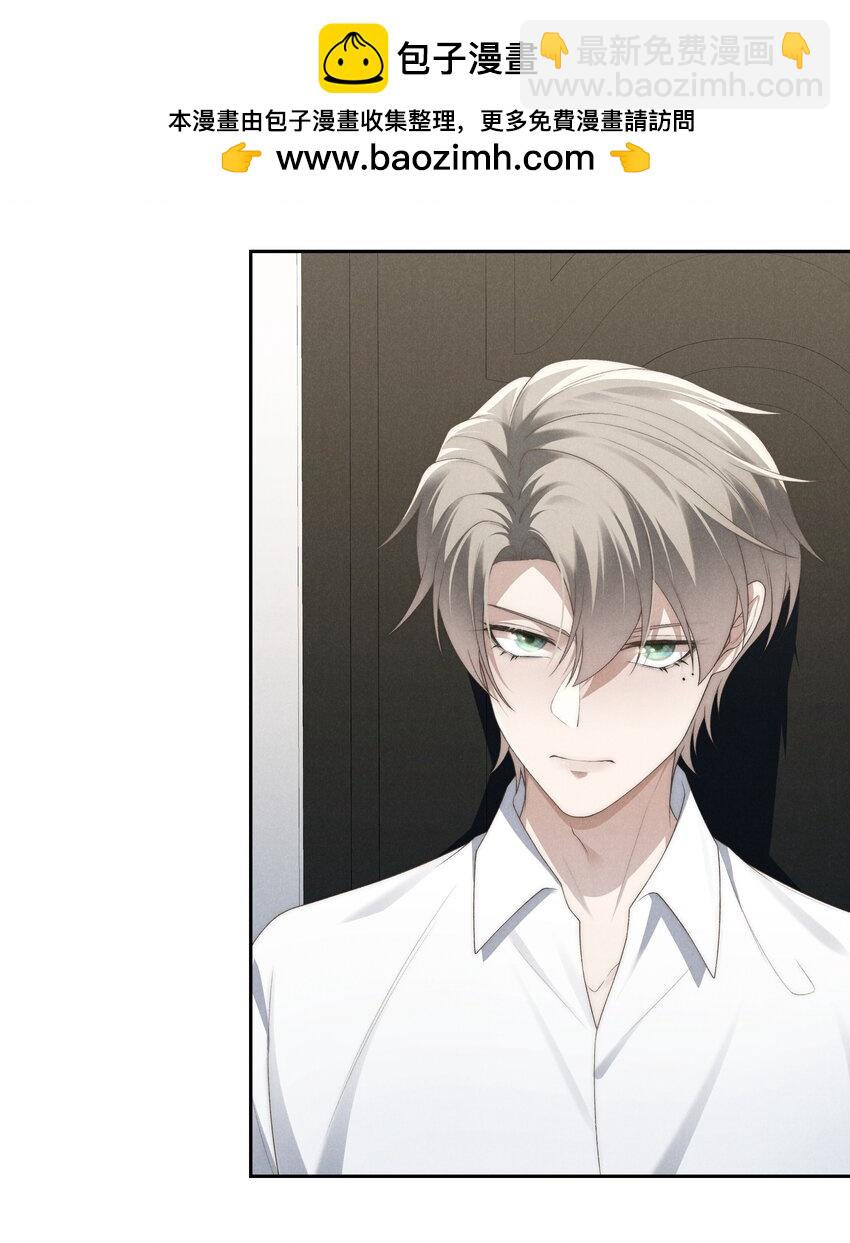 少爺不乖 - 第25話 今晚你是我的乖狗狗~ - 2